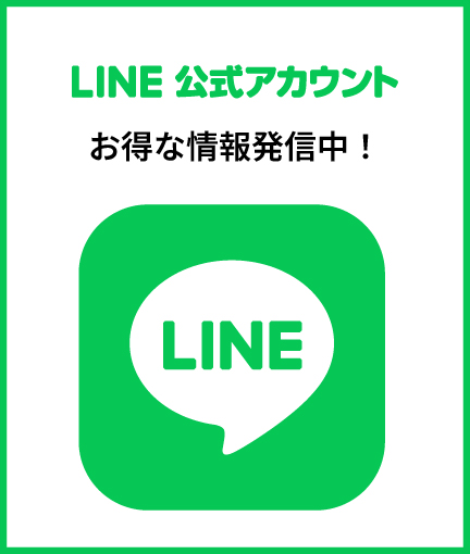 LINE公式アカウント