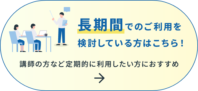AddROOM 外観